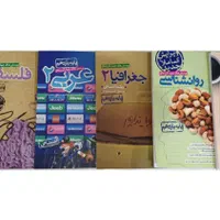 کتاب های کمک درسی یازدهم انسانی|کتاب و مجله آموزشی|شیراز, کوی زهرا|دیوار