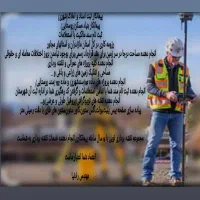 نقشه برداری یو تی ام تفکیک سند مالکیت
