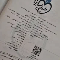 کتاب هوش مالتیپل خیلی سبز|کتاب و مجله آموزشی|تهران, پرستار|دیوار