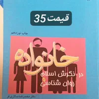 کتاب روانشناسی دانشگاه پیام نور|کتاب و مجله آموزشی|تهران, آذربایجان|دیوار