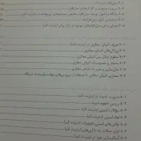 iot مبانی اینترنت اشیا ۱۴۰۲|کتاب و مجله آموزشی|تهران, توحید|دیوار