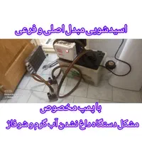 تعمیرسرویس نصب/پکیج/آبگرمکن/رادیاتور/ پمپ لوله کشی|خدمات پیشه و مهارت|تهران, نیروی هوایی (پیروزی)|دیوار