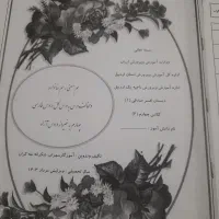 دفتر پرسش وپاسخ چهارم ابتدایی