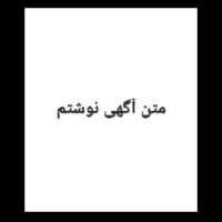 خرید و فروش وام ازدواج