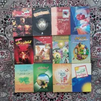 کتاب مذهبی آموزنده عرفانی ادبی دینی پند و نصیحت