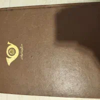 ۱۶صفحه آلبوم تمبر کلکسیونی