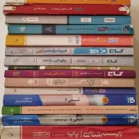 کتاب کمک درسی با قیمت مناسب