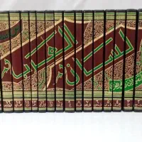 لسان العرب،مجمع البیان،شرح المفصل|کتاب و مجله مذهبی|قم, چهل درخت‎|دیوار