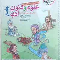 کتاب آموزشی|کتاب و مجله آموزشی|گنبد کاووس, |دیوار