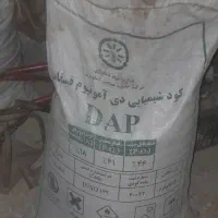 کود دی آمونیوم