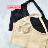 سوتین گنی|لباس|اهواز, فولادشهر|دیوار