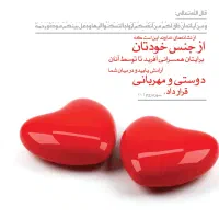 راهنمای ازدواج