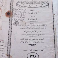 رساله از فتاوی السید محمد کاظم الطباطبایی