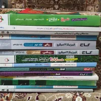 فروش کتاب های درسی و تستی