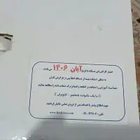 چرخ خیاطی|چرخ خیاطی و ریسندگی|ملارد, |دیوار