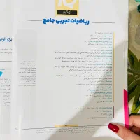 کنکور|کتاب و مجله آموزشی|اهواز, باغ شیخ|دیوار