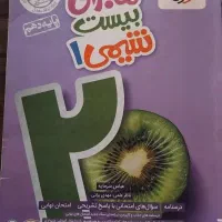 کتاب های کمک درسی|کتاب و مجله آموزشی|شاهین‌شهر, خانه کارگر|دیوار