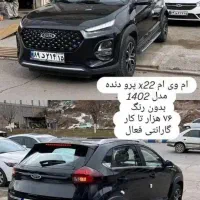 ام وی ام x22پرو دنده. فول آپشن