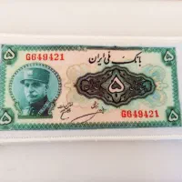 فرش طرح اسکناس