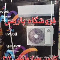 کولرگازی ۲۴۰۰۰ ایوولی گلدن تری موتورسنگین الگانت|کولر گازی و فنکوئل|تهران, جیحون|دیوار