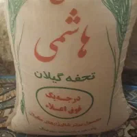 یک بسته برنج آکبند