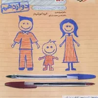 فروش کتاب کنکور و کمک آموزشی پایه دوازدهم|کتاب و مجله آموزشی|زرند, |دیوار