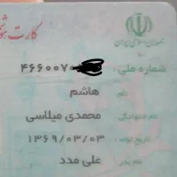 گواهینامه گم شده