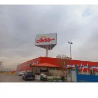 بن خرید سرای ایرانی