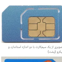 فروش سیمکارت ۹۱۲ کد ۳