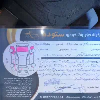 سمند ef7|خودرو سواری و وانت|بوشهر, |دیوار