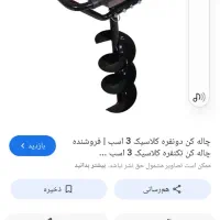 کندن چاله‌ها با دستگاه