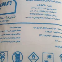 کود شیمیایی