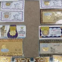 سکه پارسیان