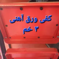 فروش نردبان  پارسا پله (پله پهن) دارای ۲سال ضمانت|ابزارآلات|اصفهان, مولوی|دیوار