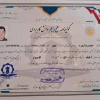 مدرک معادل تحصیلی دیپلم کاردانی ولیسانس تادکتری