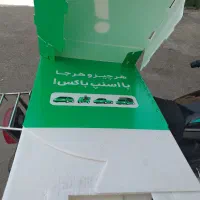 باکس