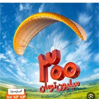 وام مهربانی ۴ درصد