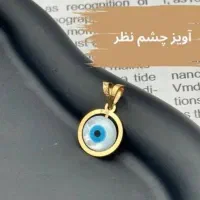 پلاک چشم نظرطلا،طلاسازی ماهسین|جواهرات|اسلام‌شهر, باغ فیض|دیوار