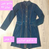 فقط با ۱۰۰ تومن لباس بخر|لباس|کرمانشاه, |دیوار