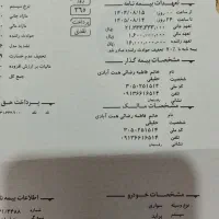 گم شدن کارت ماشین پراید