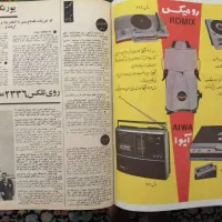 سالنامه سال 1349|کلکسیون و سرگرمی|تهران, یوسف‌آباد|دیوار