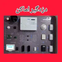 دزدگیر آنیک با قابلیت‌های بی‌نظیر