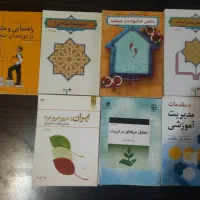 کتاب دانشگاهی