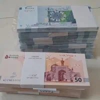 اسکناس کلکسیونی و نو. پول نو. جهت مراسم.