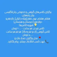 آموزش زبان انگلیسی