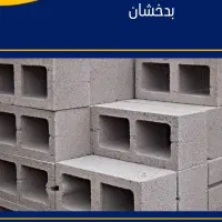 بلوک ته بسته|مصالح و تجهیزات ساختمان|سیرجان, |دیوار