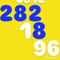 0912.282.18.96