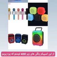 اسپیکر شب عیدتو الان قسطی بخر|پخش‌کننده همراه|فولادشهر, B5|دیوار