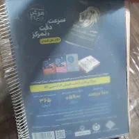 کتاب هوش فرازمینیet پنجم وششم دبستان|کتاب و مجله آموزشی|نوشهر, |دیوار