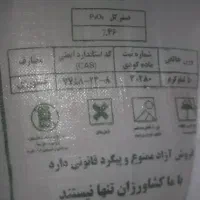 فروش کود کشاورزی